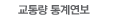 ���뷮 ��迬��