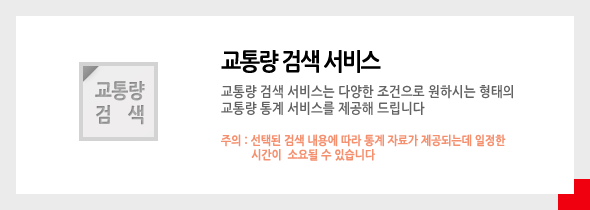 ���뷮 �˻� ���� ���� �� �˻��� �ּ���