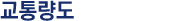 ���뷮�� 